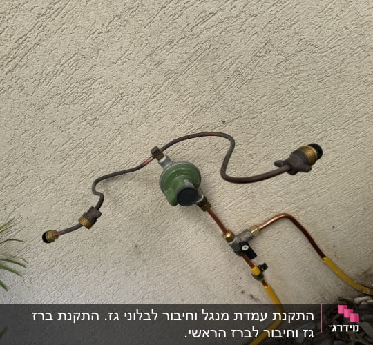 צינורות גז עם וסת ירוק על קיר חיצוני